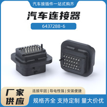 6437288-6   26Pֱ� 5����܇����B���� �ܷ�26PINָ���ECU��ˮ