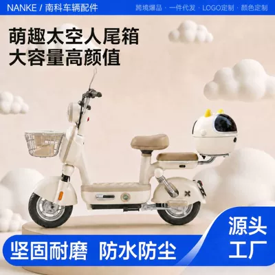 Electric vehicle trunk, universal for Yadi, Aima, and Tailin, large-capacity storage box with backrest for electric bikes