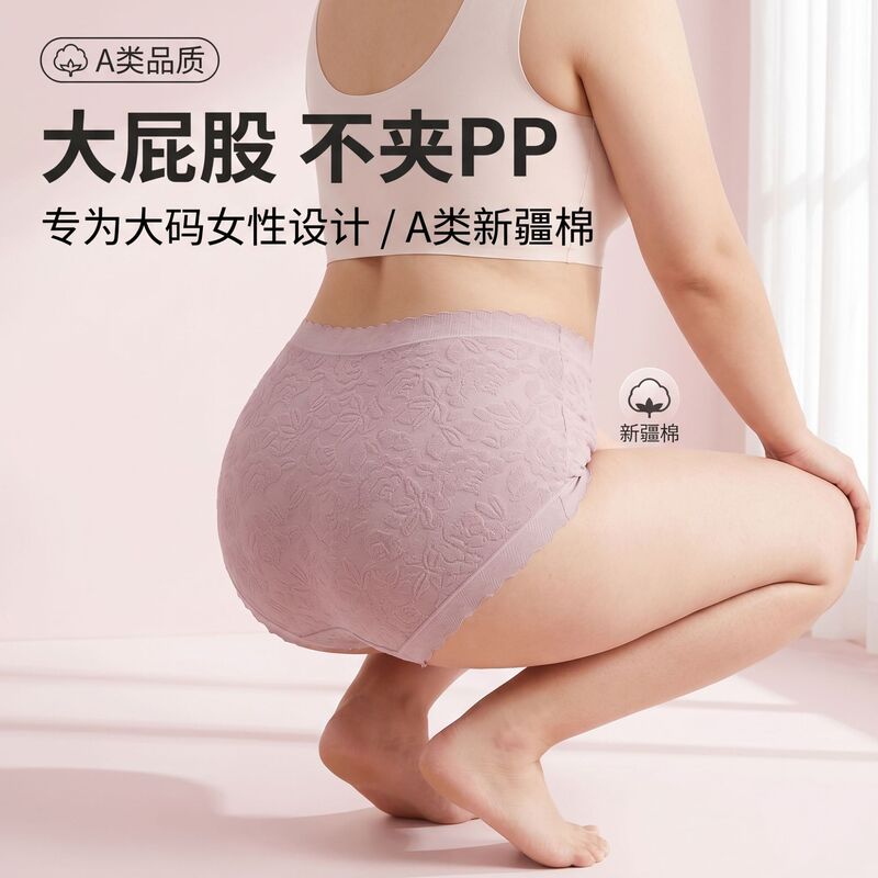 Women's Underwear, Type A, Pure Cotton, Seamless, Full Cotton, Extended Antibacterial Crotch, Summer Thin Style, Large Size, Women's Boxer Briefs Women's Underwear, Type A, Pure Cotton, Seamless, Full Cotton, Extended Antibacterial Crotch, Summer Thin Style, Large Size, Women's Boxer Briefs