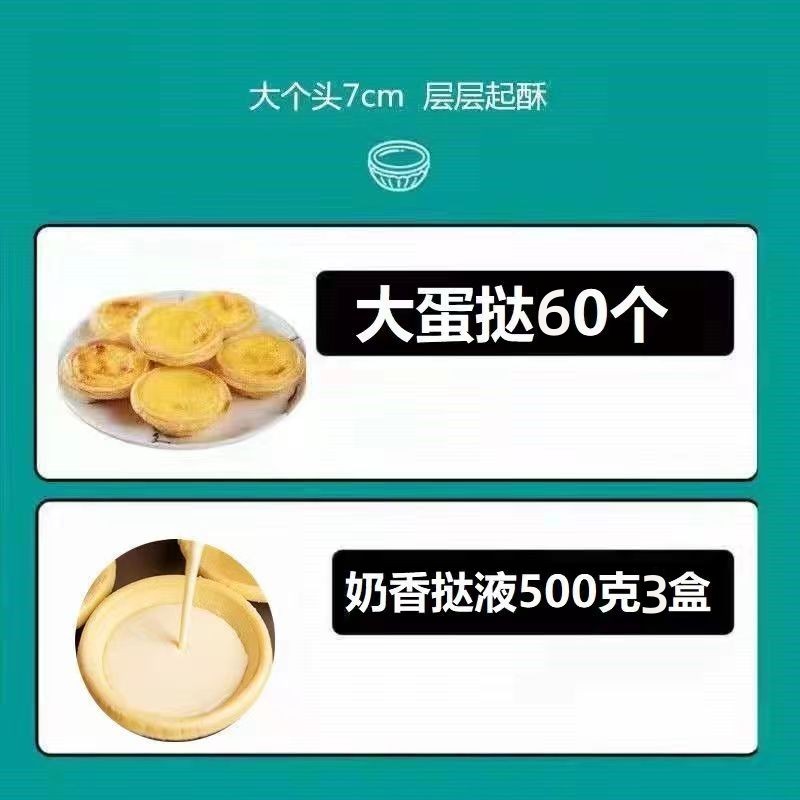 에그타르트 크러스트 60개 무료 주석 베이스 + 액체 3박스(할인)