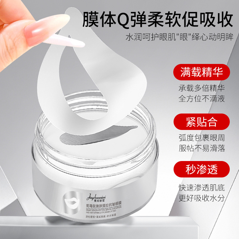 Jing Pure Secret Snake Peptide Anti-arrugas Eye Lifting Paste para aliviar las líneas finas de los ojos, aliviar las círculos oscuros y apretar los ojos