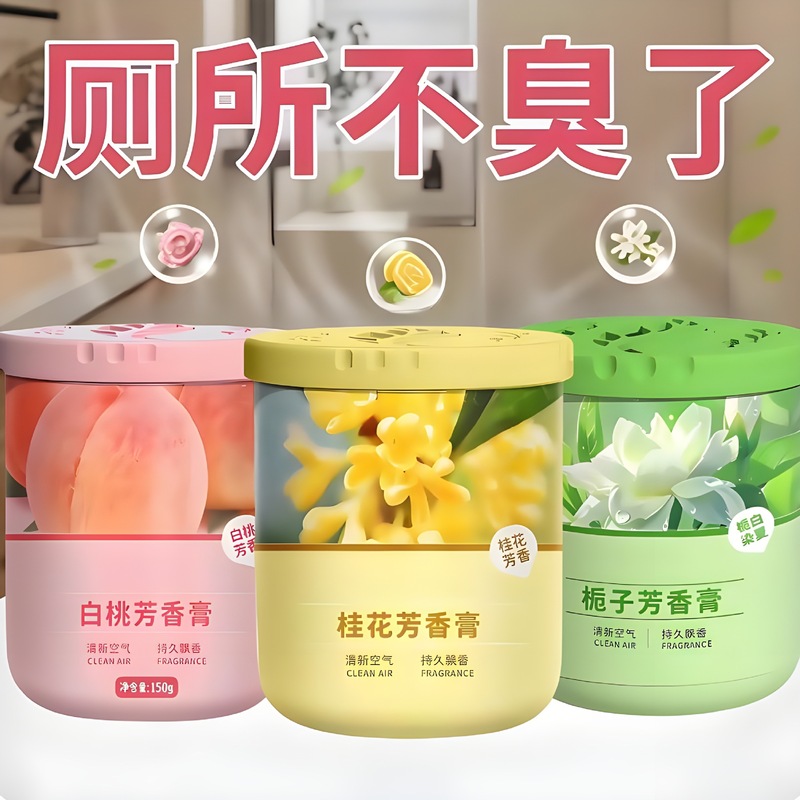 室内香薰家用香水持久房间留香除异味厕所卫生间浴室香氛空气清新|undefined
