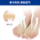 SOURCE Factory thumb valgus corrector wearable shoes big toe valgus toe separator anti-wear protection day and night use