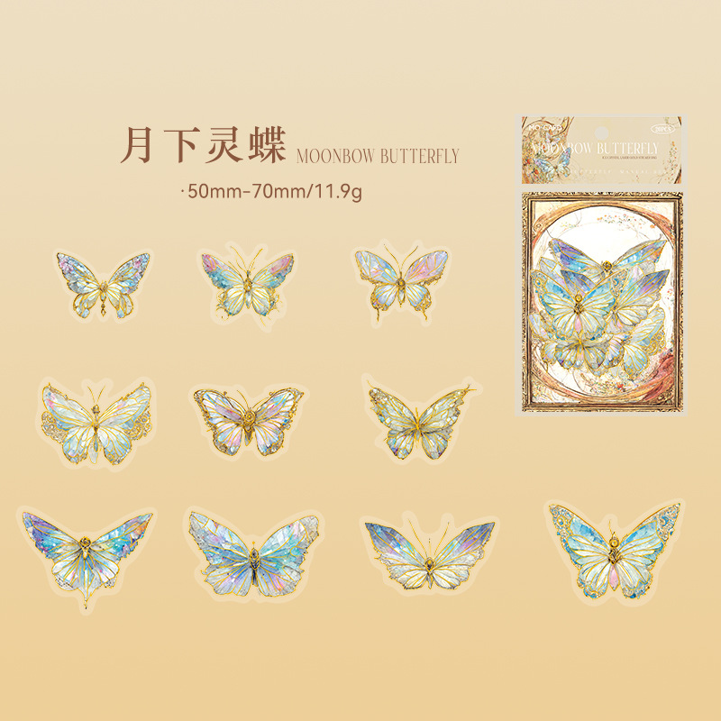 Mo Paquete de pegatinas de PET Wujie mariposa serie tridimensional láser diario material de decoración 20 piezas en 6 tipos image 10