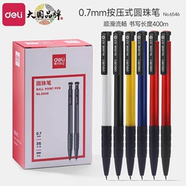 橡皮擦;中性笔;教学演示用品