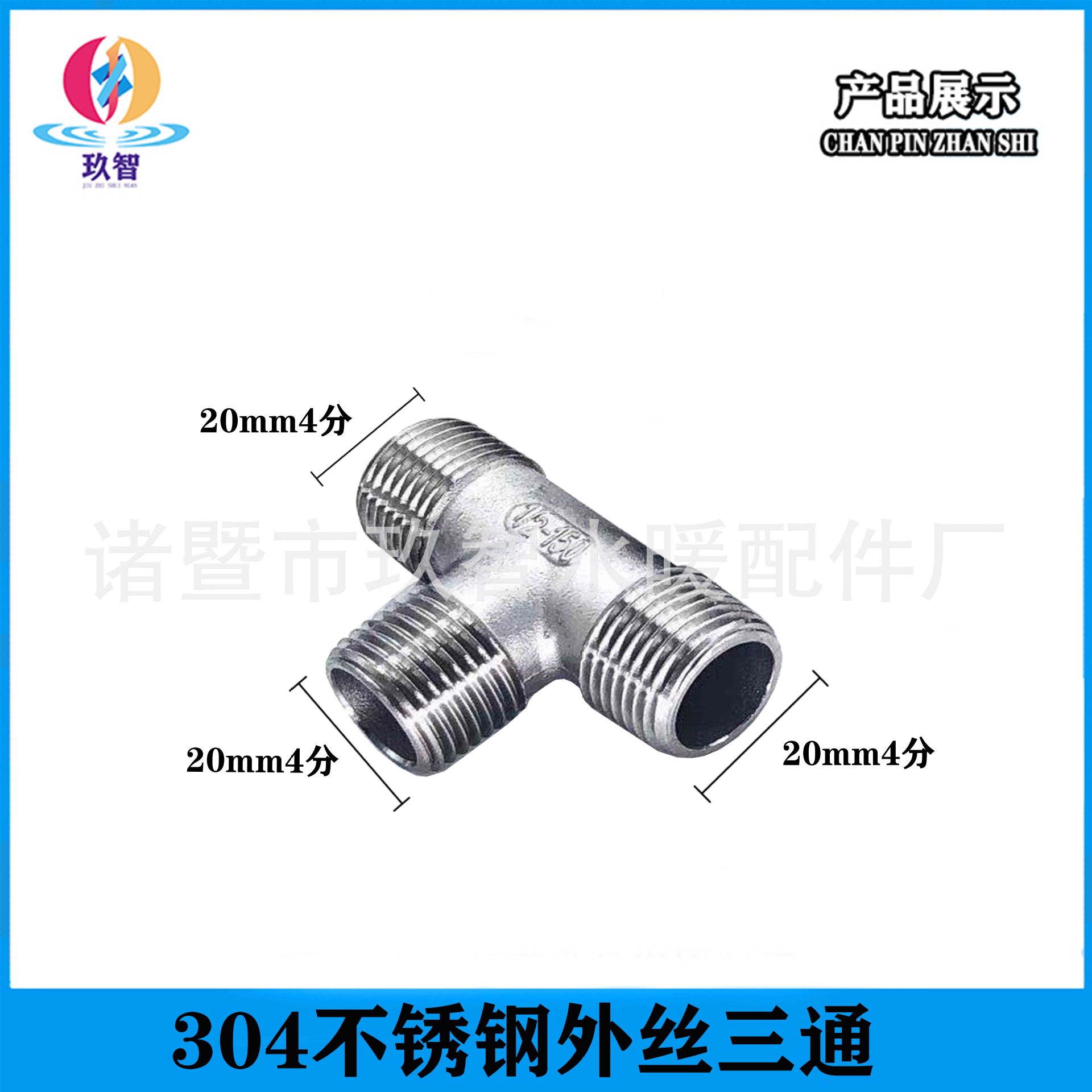 Alambre de extremo de acero inoxidable tubo de núcleo de alambre interno y externo antiguo codo tee tapón tapa suelta válvula de retención conjunta especificaciones conjuntas completas