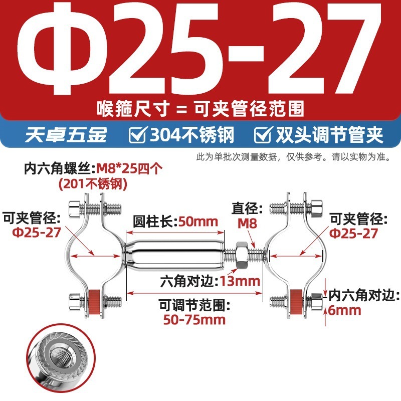 304不锈钢管支架双层调节双头管夹喉箍管道PVC固定支架卡箍双管卡|undefined