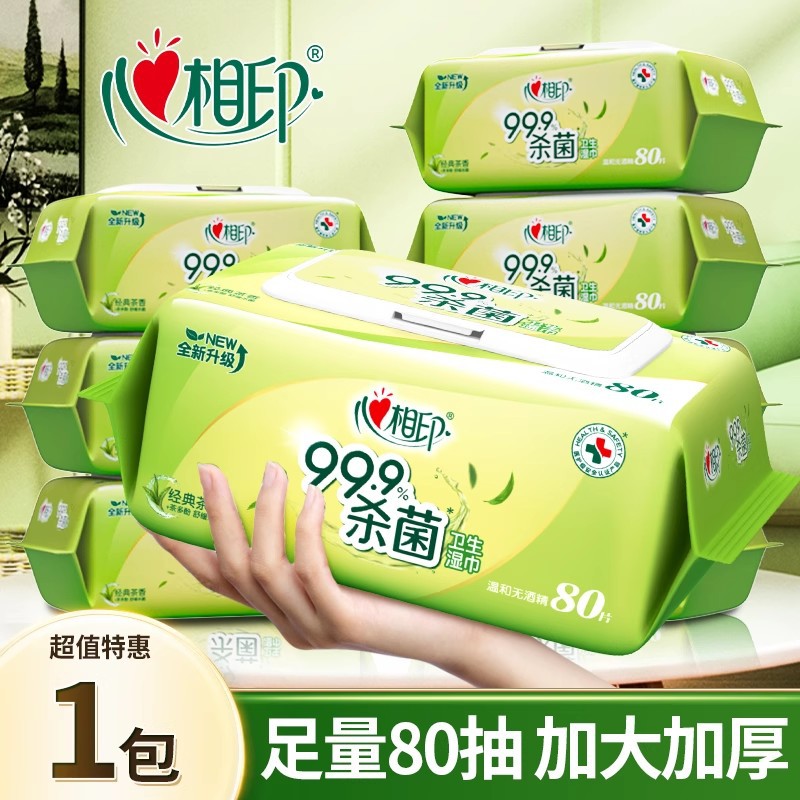 Heart-To-Heart Classic Tea Fragrance Wet Wipes Household Large Pack 80 Pumps Newborn Baby Children's Hand and Mouth Cleaning Wet Wipes