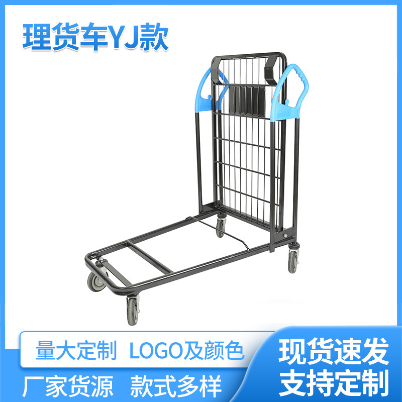 供应YJ家具物流拣货搬运车 平板折叠理货车超市仓库手推车