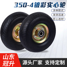 350-4镀彩实心轮 多规格家用工地手推车橡胶轮子静音脚轮批发