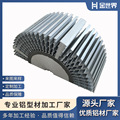 源头厂家工业铝型材散热器扇形大功率铝合金散热器CNC深加工挤压