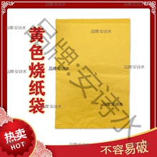 黄色衣袋包袱祭祖加大空白包袋纸袋纸钱无图案元宝烧袋封礼佛包袋