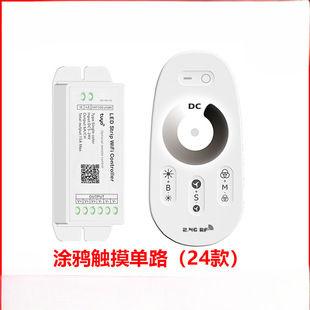 2.4G Touch Graffiti WiFi Smart LED Controller APP Remote Dimmer alexa Voice Dimming