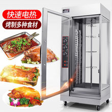 立式12型商用电热烤鸭炉燃气烤鸭机烤箱烤禽箱烤鸡炉三面玻璃