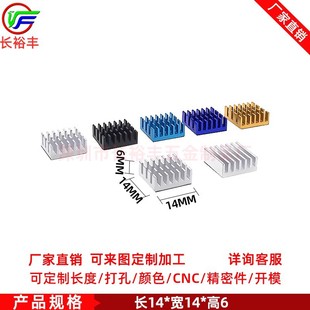 Routine Cat Chip Heat Sink Aluminum Profile 14*14*6 CPU Cooling Block Aluminum Block Aluminum Sheet Digital Radiator
