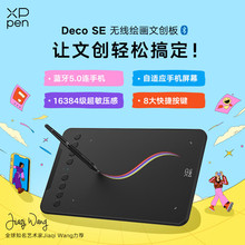 XPPen数位板Deco SE手绘板电脑写字绘画板可连接手机电子手写板