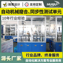 塑壳(MCCB)断路器机械磨合同步性测试单元设备生产线高效测试