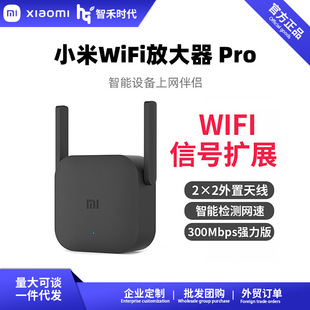 Mijia Wifi Amplifier Pro Home Wireless Signal Amplification Enhanced Receiver Routing Signal Amplifier