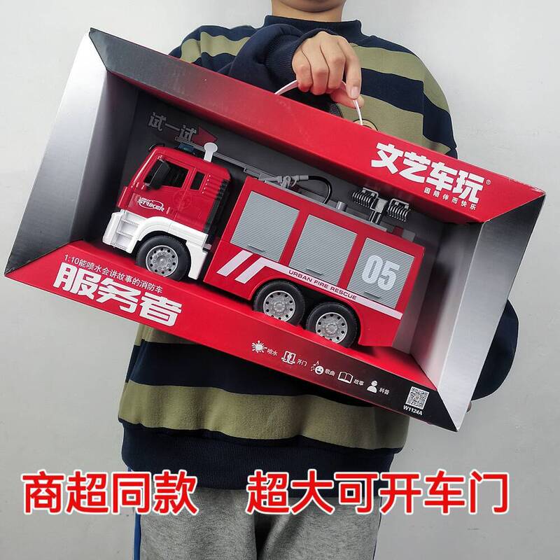 Art car play 1:10 large inertial vehicle transport rescue car music story water spray fire truck children's toys