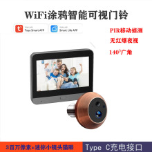 智能猫眼可视门铃对讲机涂鸦智能tuya可视门铃无线通话远程监控器