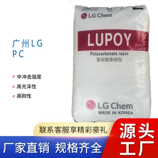 PC/ABS 韩国LG GN-5008HF  塑料1201-10  韩国LG 1301V-10