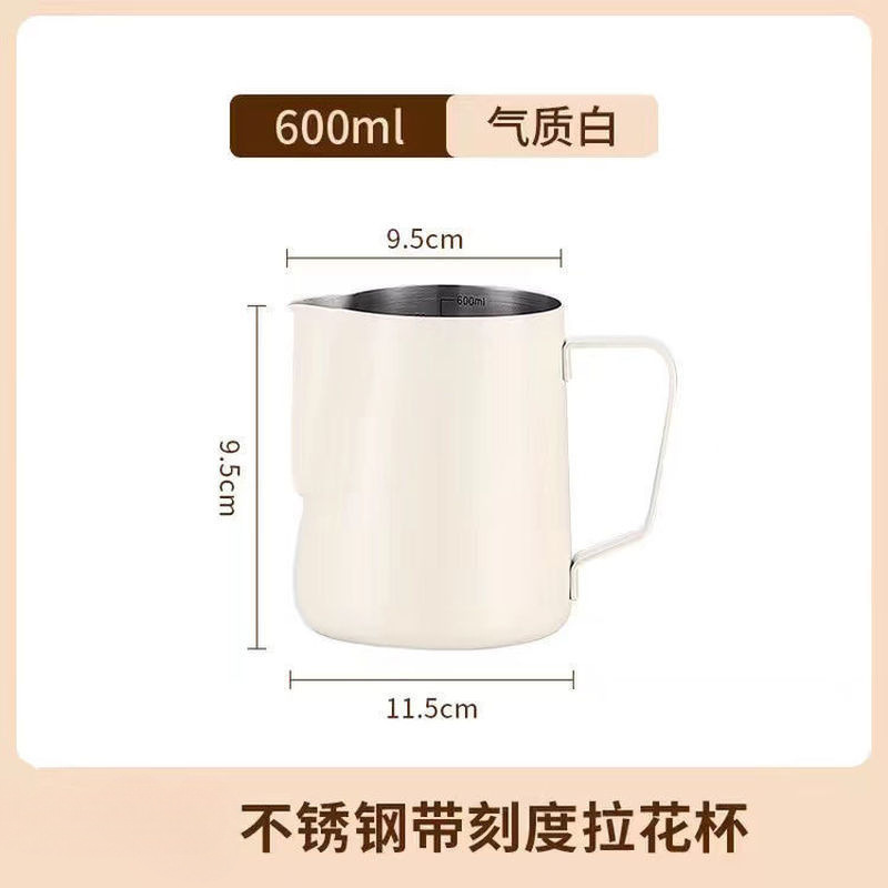 .600ml - 유백색, 316 스틸 - 내부 및 외부 이중 눈금 [청소 용이]