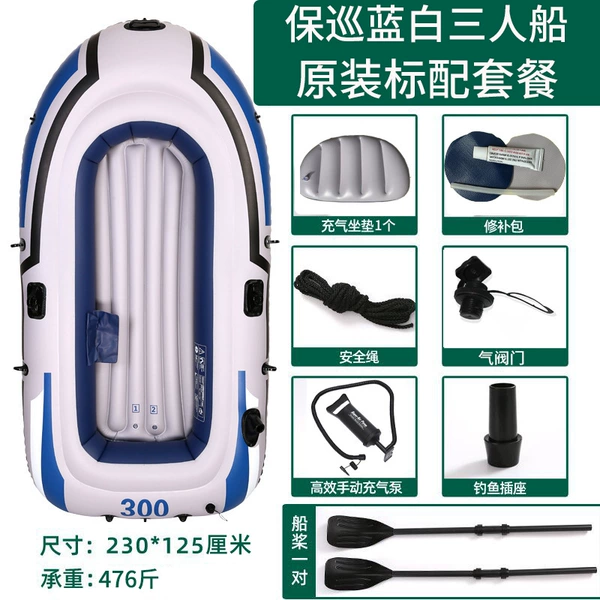 Super Thick Blue and White Three-person Boat (Simple Package)