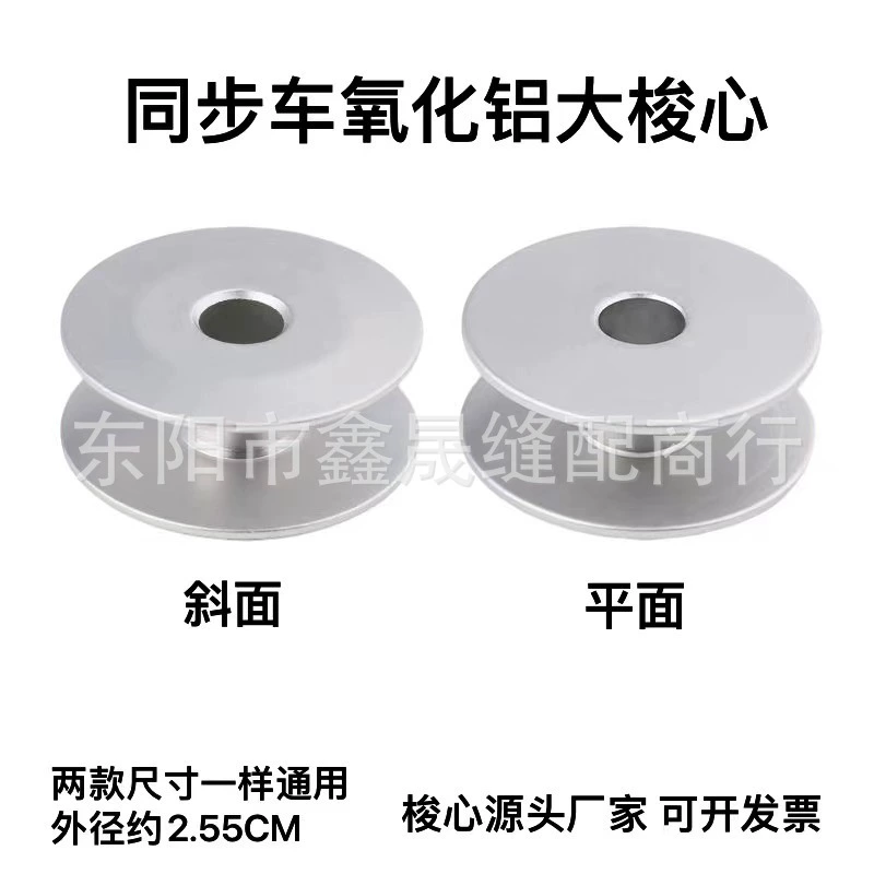 Высокое качество 6-5 6-7 6-10 синхронизированный автомобиль большой шаттл алюминиевый шаттл толстый материал Антиоксидант алюминиевый шаттл сердце швейная машина