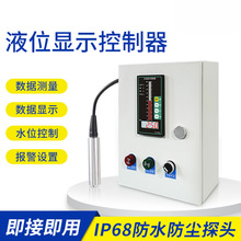 ˮ��ˮλ�������@ʾȫ�Ԅ��ք����ܿ���ˮ����ˮ��ˮͶ��ʽҺλӋ