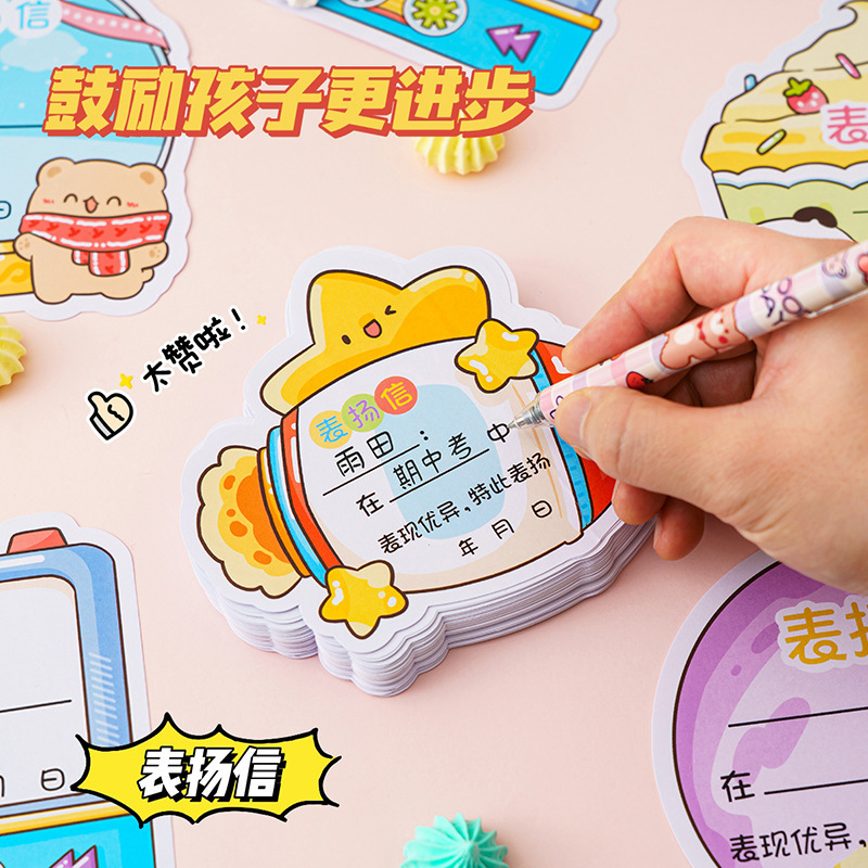 儿童卡通表扬信班主任通用迷你小奖状教师鼓励创意奖励学生小奖品|undefined