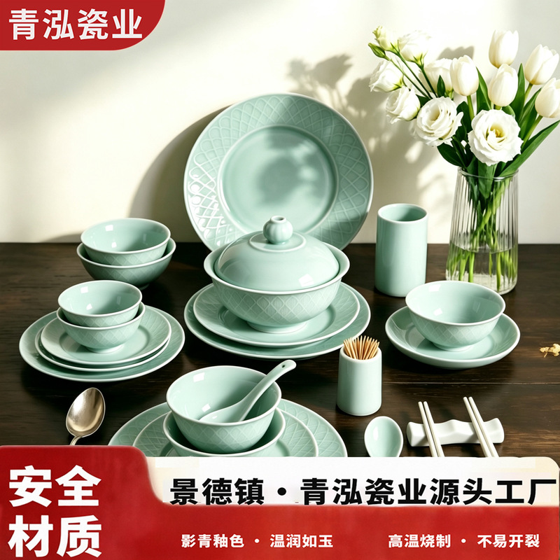 Jingdezhen celadon ceramic tableware set for home use, ceramic bowls and plates with embossed underglaze decoration, Chinese-style light luxury bowl and plate combination