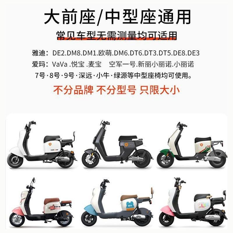 Yadi Electric Vehicle Seat Cover Waterproof and Sun-Proof, Suitable for All Seasons, Made of Pu Material, New National Standard Leather Front Seat Cover and Rear Seat Cover