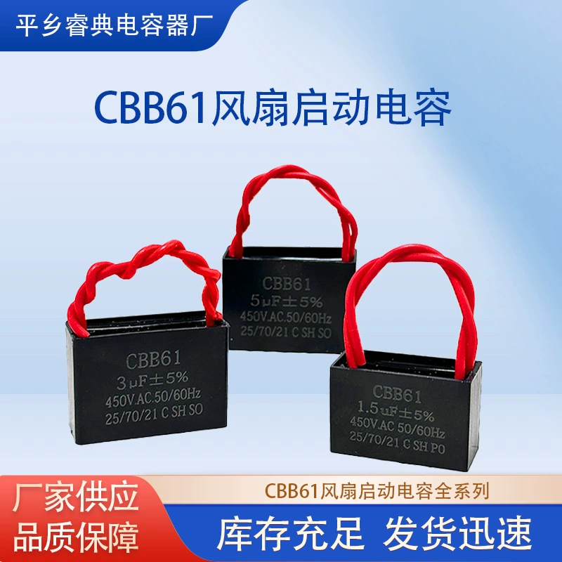 Конденсатор CBB61 1,5 мкФ1,8 мкФ4,5 мкФ450 В с линейным вентилятором, пусковой конденсатор, вытяжка, электрический вентилятор