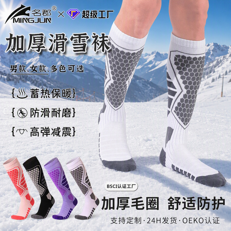 Thickened Outdoor Sports Socks for Men and Women, Long Warm Socks, Towel Bottom Kidsren's Snow Socks, Winter Professional Ski Socks Thickened Outdoor Sports Socks for Men and Women, Long Warm Socks, Towel Bottom Kidsren's Snow Socks, Winter Professional Ski Socks