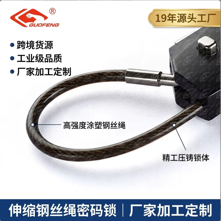 Fábrica directa transfronteriza bicicleta alambre de acero cerradura motocicleta eléctrica telescópico engrossed cerradura contraseña antirrobo