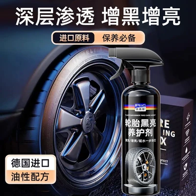 Shine Agent Black Gloss | Cleaning/curing agent