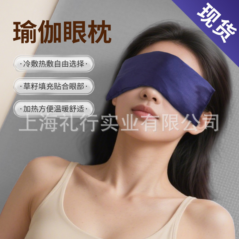 Lavender Flaxseed Filling Yoga Eye Pillow Microwave Heating Millet Cold and Hot Compress Warm Shading Sleep Eye Mask Lavender Flaxseed Filling Yoga Eye Pillow Microwave Heating Millet Cold and Hot Compress Warm Shading Sleep Eye Mask