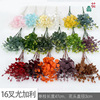 16-fork silk screen eucalyptus 7-branch eucalyptus engineering flower arrangement decorative silk flower home decoration money leaf