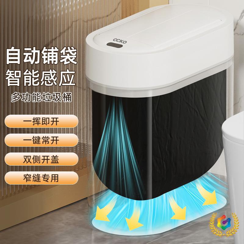 ✅ Smart Sensor Trash Can for Bathroom and Home Use, 2025 New Model, Automatic Sanitary Bin for Living Room, Electric Waste Bin