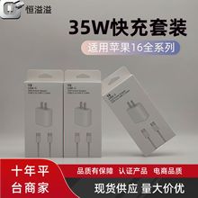 35W PD苹果充电器套装 Type-C双口快充适用iPhone15/16编织数据线