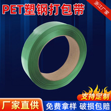 PET机用塑钢打包带机用塑料打包带物流包装热熔塑料捆扎带绿色pe