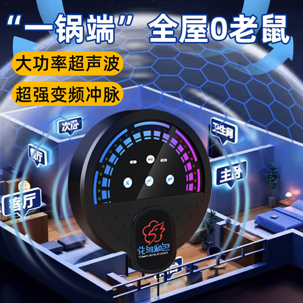 Rat Repellent 2025 Household Ultrasonic Rat Killer Mouse Trap Rat Nemesis Electronic Cat