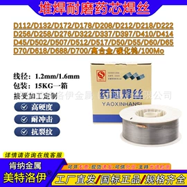 焊丝;焊条;焊粉