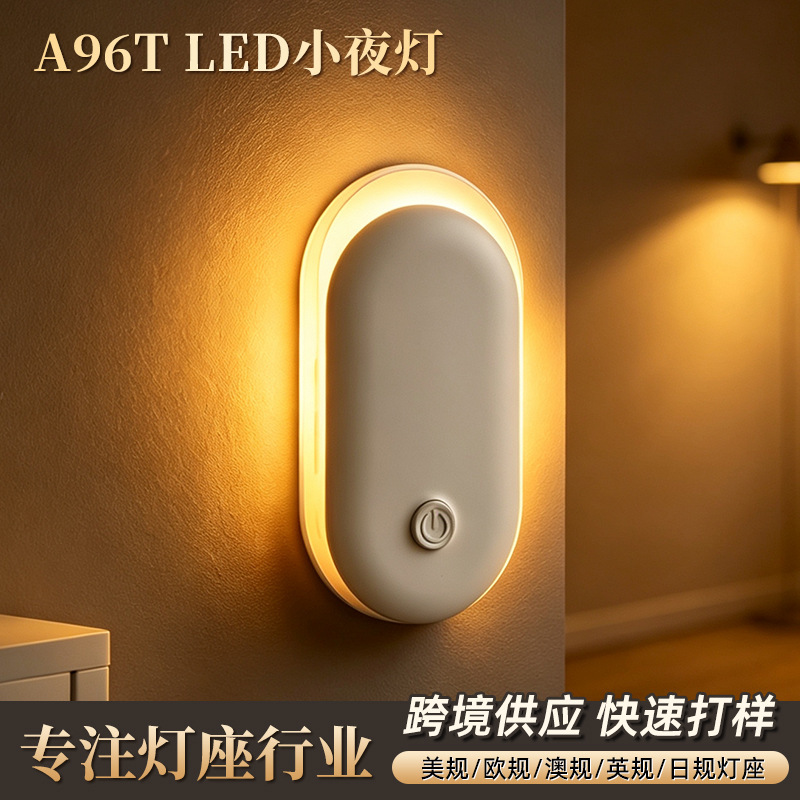 A96T Night Light LED Plug-in Ring-Shaped Warm Light for Bedroom, Baby Feeding, Nighttime Use, Eye Protection, and Soft Ambient Lighting