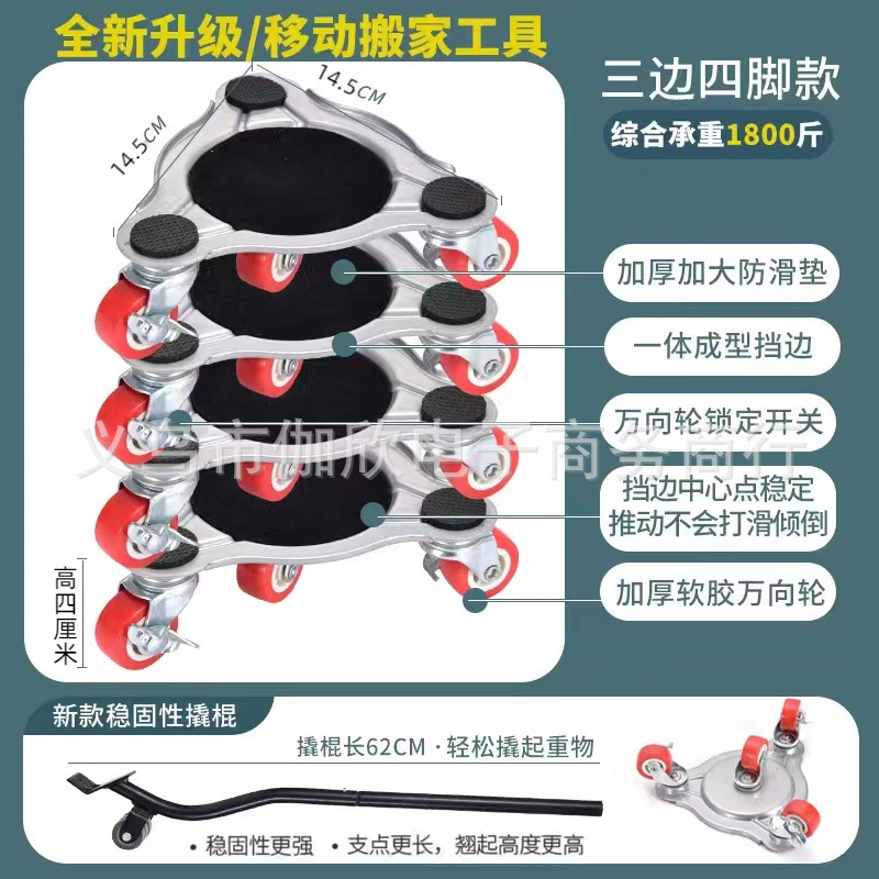 Artefacto en movimiento cama del hogar móvil multifuncional herramienta móvil mesa de café muebles dispositivo móvil mover objeto pesado dispositivo en movimiento