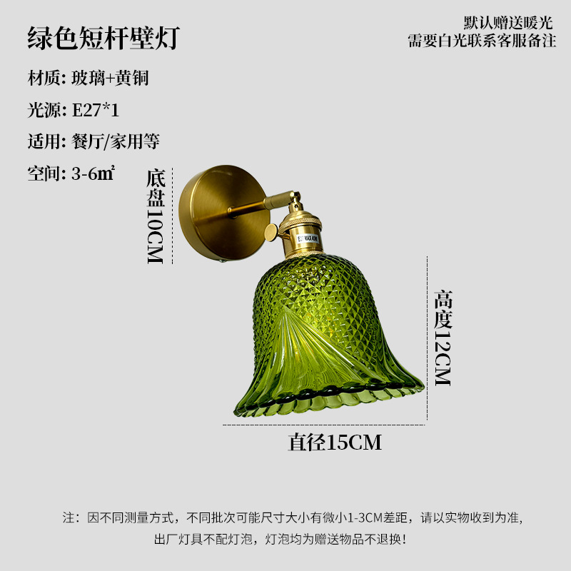 Lámpara de latón retro comedor bar dormitorio cabecera lámpara de cama tallado diamante vidrio tienda decoración comercial lámpara de cama