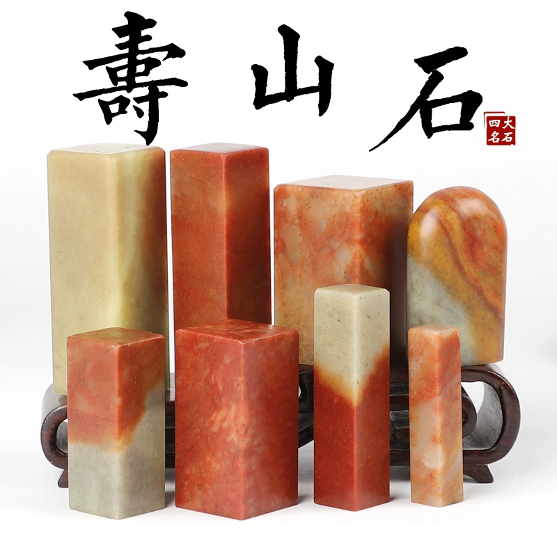 Золотая каменная печать гравировка каменных материалов Shoushan каменная живопись и каллиграфия