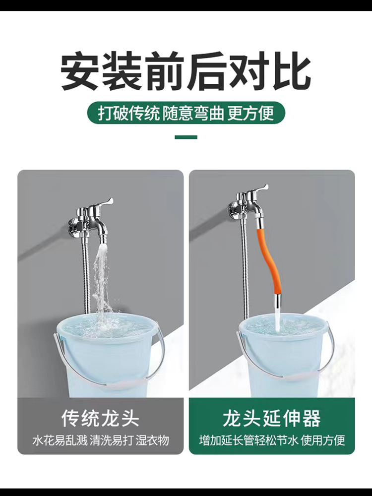 Faucet extension pipe, kitchen washing machine universal universal pipe, bending and shaping hose extender accessories, splash head Specification drawing