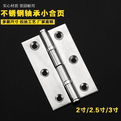 Cabinet door Stainless steel bearing Hinge Mute Hinge hinge Doors and windows Folding Hinge case