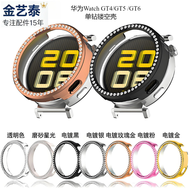 Suitable for Huawei Smart Watch Gt6/5/4 41mm Diamond-Encrusted Protective Case Half-Covered Hollow Pc Case with Single Diamond Inlay